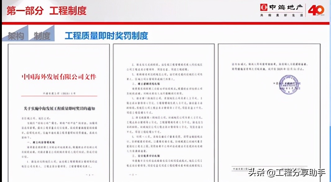 央企高薪挖来的项目经理，30套培训合集，全面提升工作能力