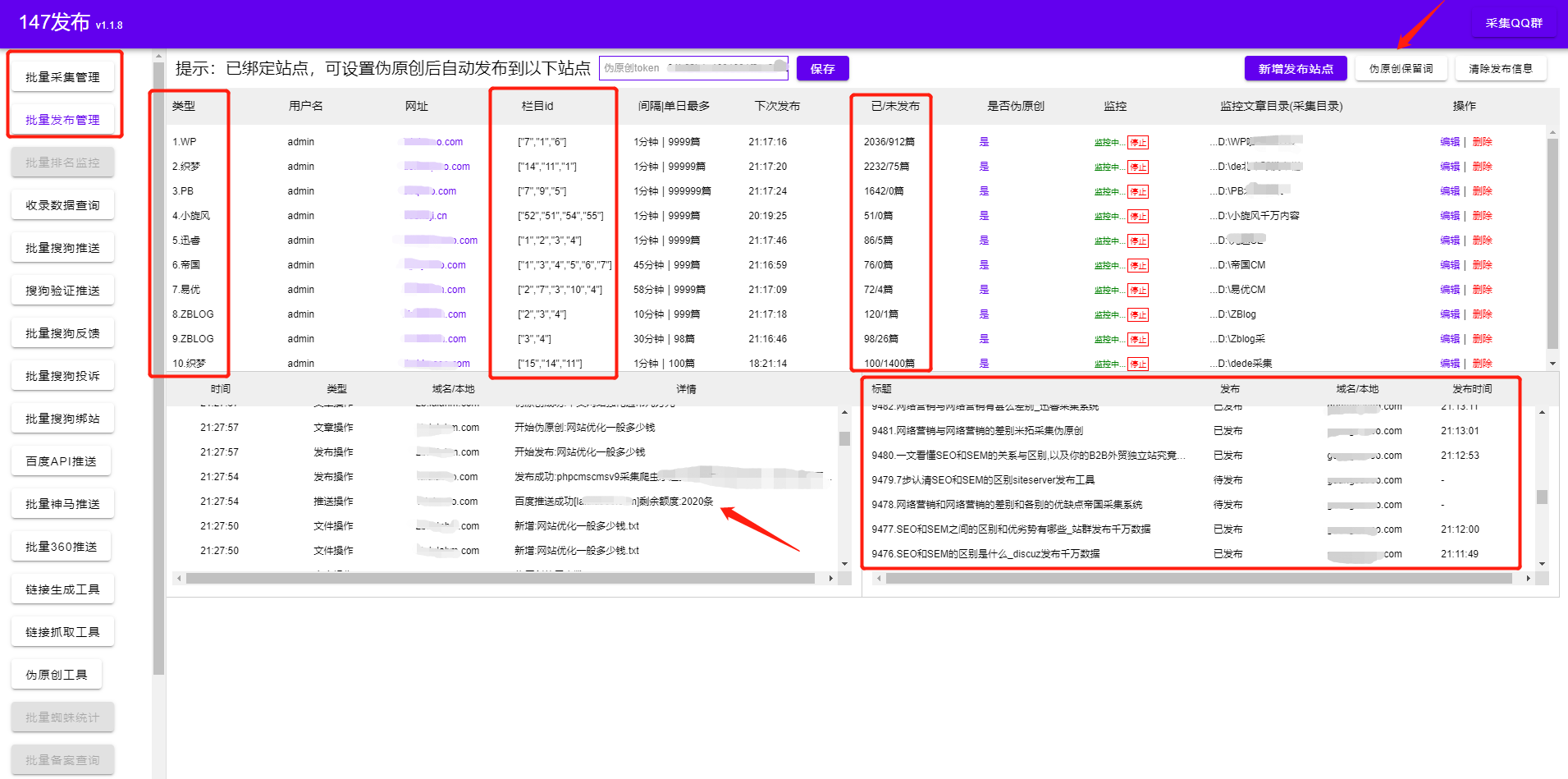 wordpress采集把关键词优化到首页让网站快速获得大量流量