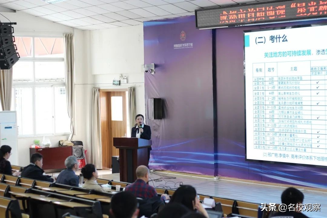 成都市第一名！高考试题解读比赛，双中地理组勇创佳绩