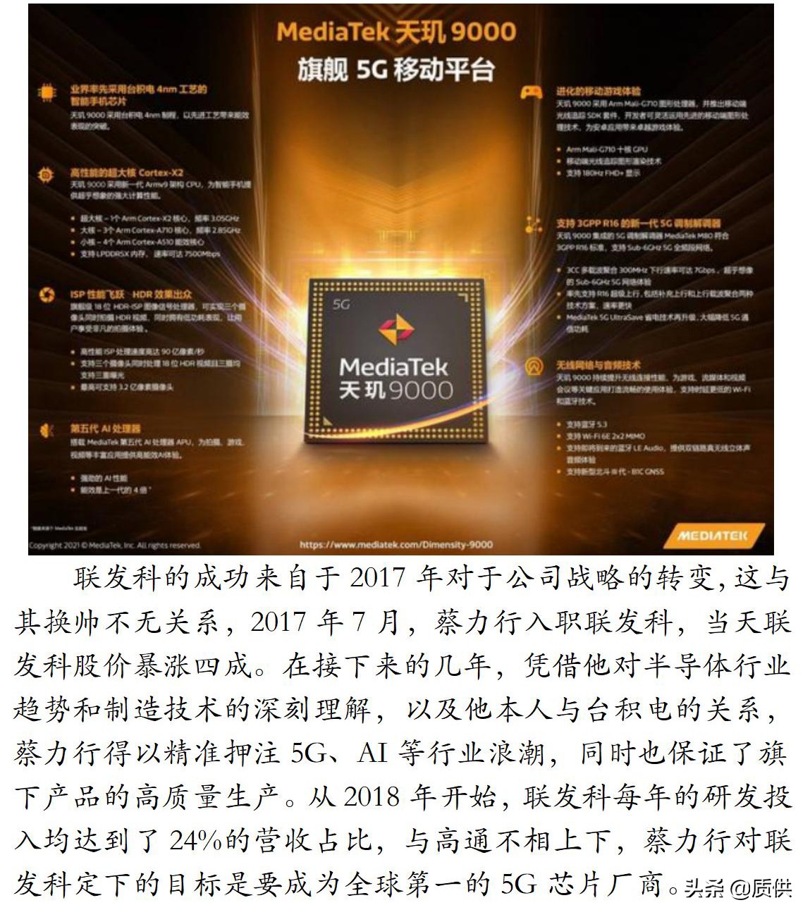 众巨头鏖战5G芯片