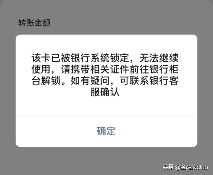 不是吧！银行卡被冻结之后，就不能申请贷款了？