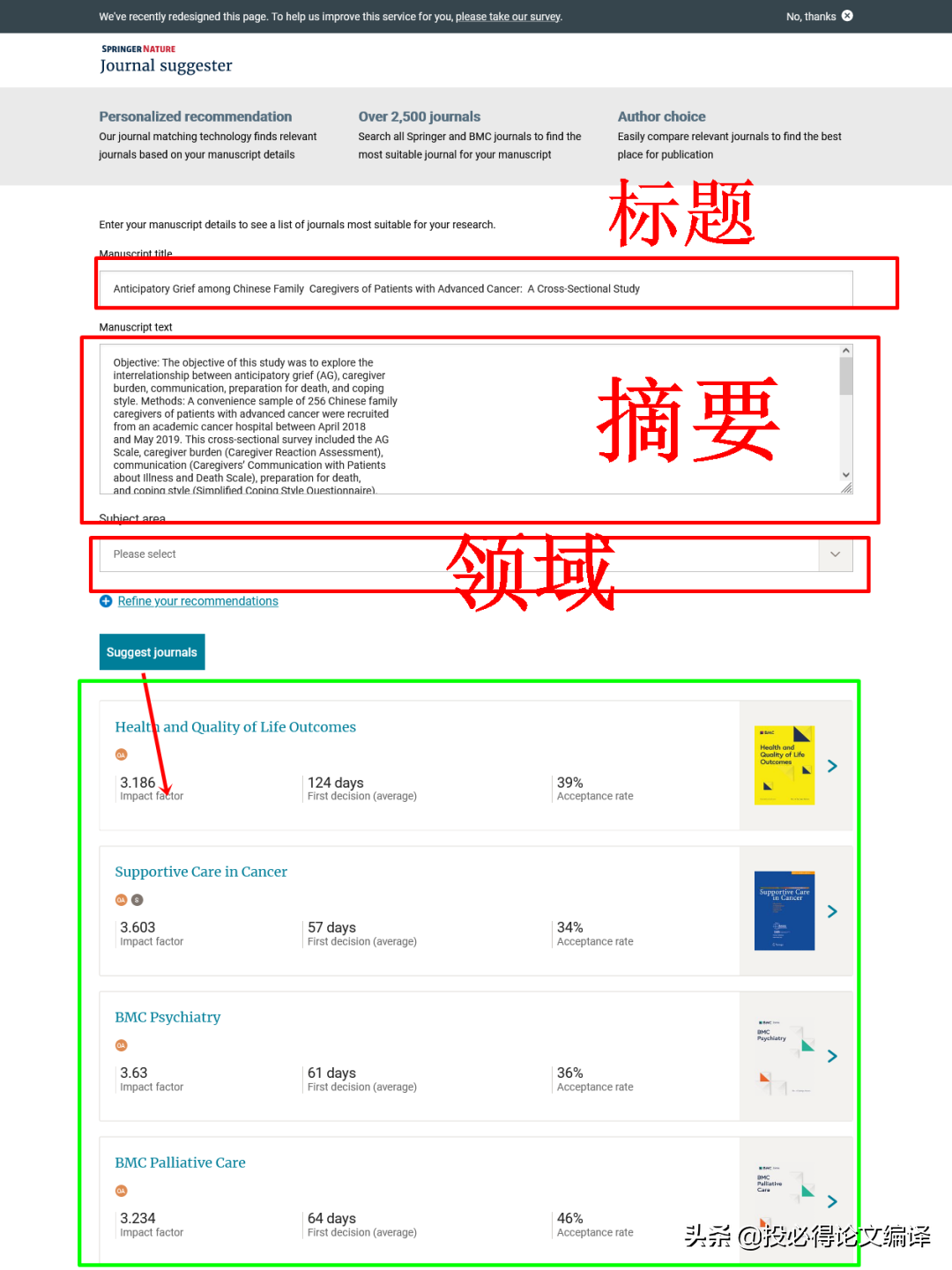 ​​​​​论文写得好，不如期刊选得好！知乎网友总结4大选刊技巧