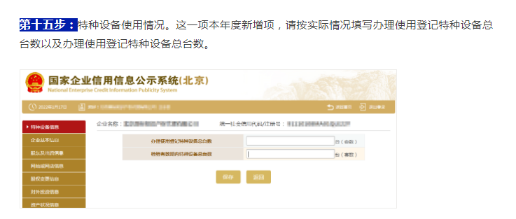 重要提醒！企业逾期年报后果很严重！17步完成工商年报网上申报