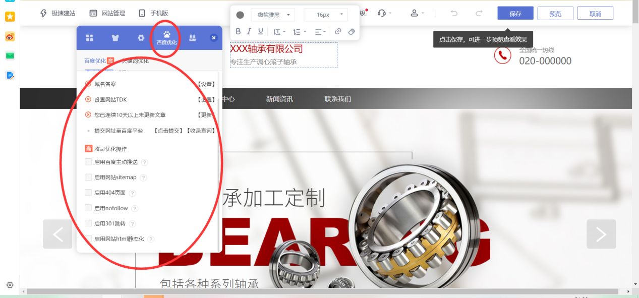怎么创建自己的网站平台及网站运营的技巧