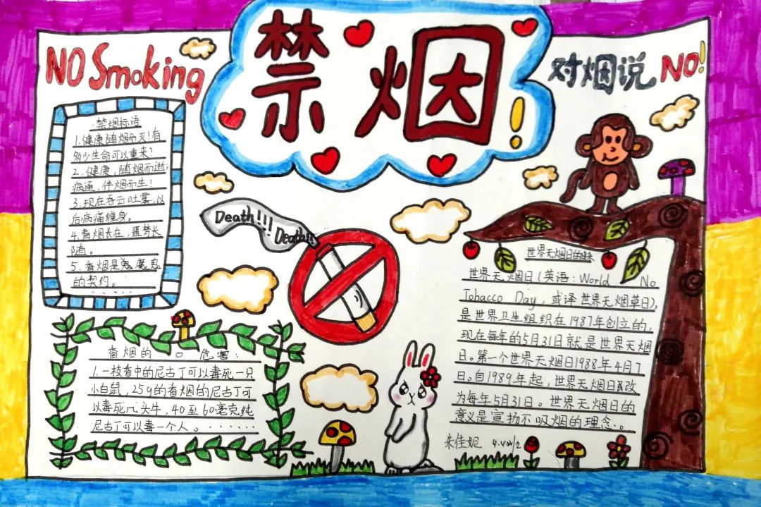 四川天府新区白沙小学开展“世界无烟日”主题系列活动