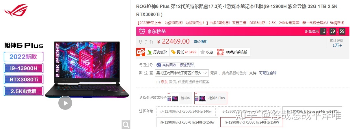 联想Y9000K 2022，定价太自信，谁给你的勇气