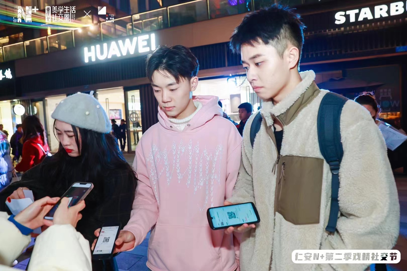 一场奇葩的探索实验 仁安N+戏精社交节举行