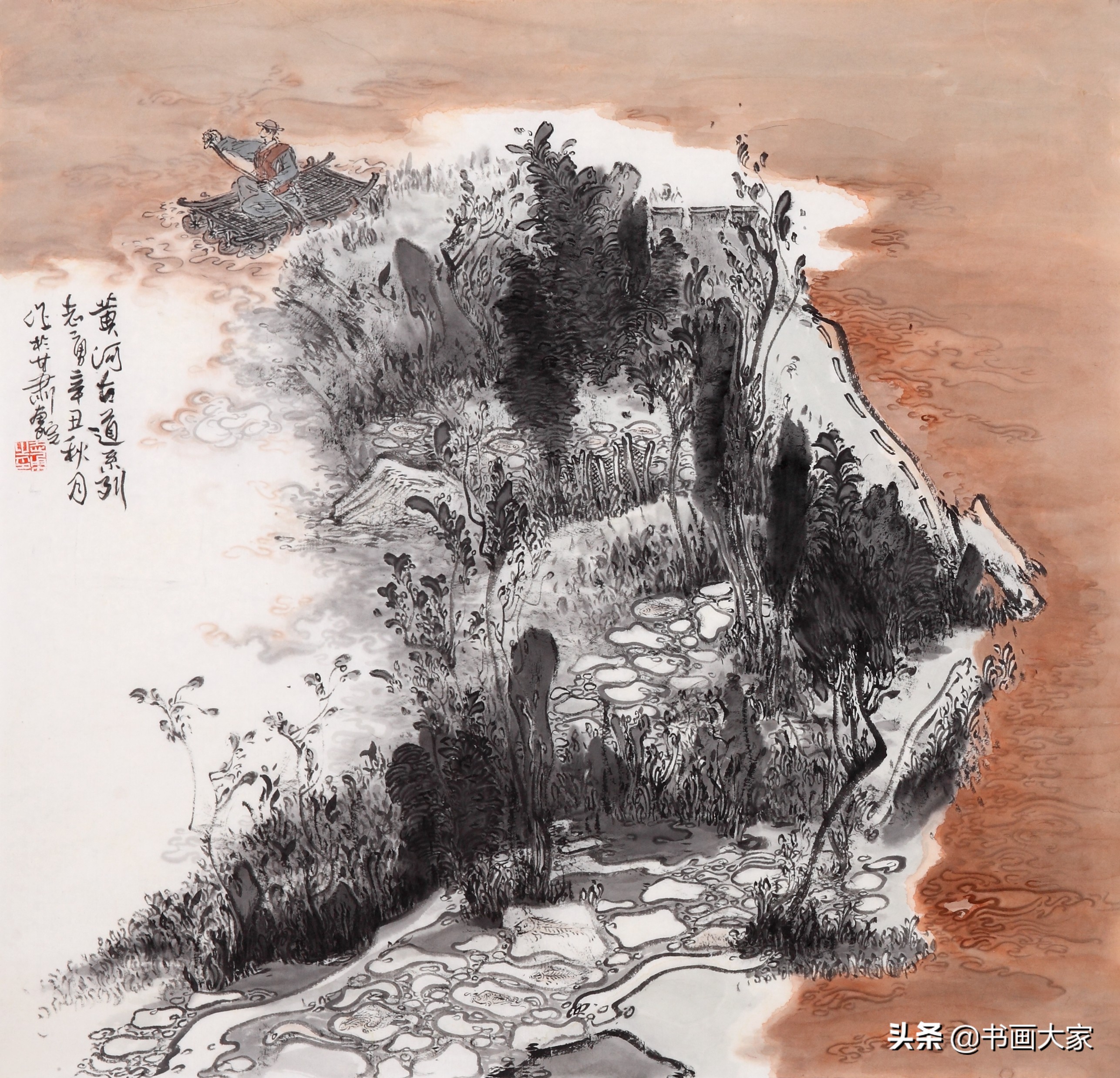 「书画大家」学画，善学者，师法古人，师法造化