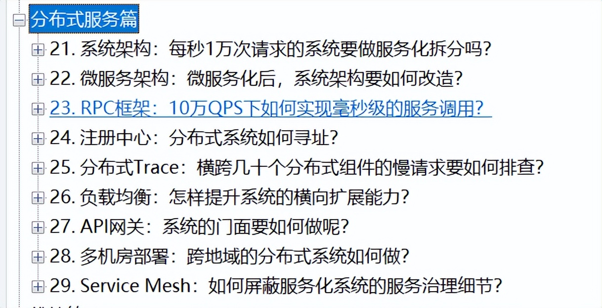 惊艳！堪称国内最强八股文「10亿级并发设计文档」Git狂揽9000星