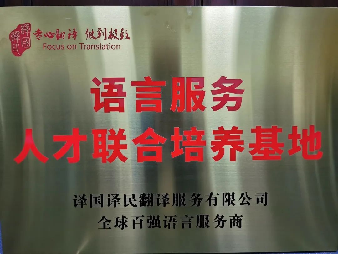 蓄势待发，圆梦广工：外国语学院等你赴约！