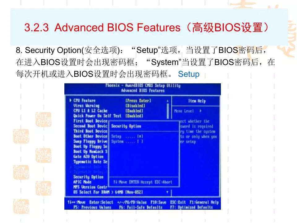 电脑BIOS设置详解