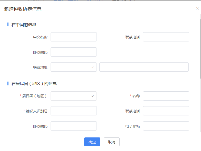 广州市国家税务局网,广州市国家税务局网上办税大厅