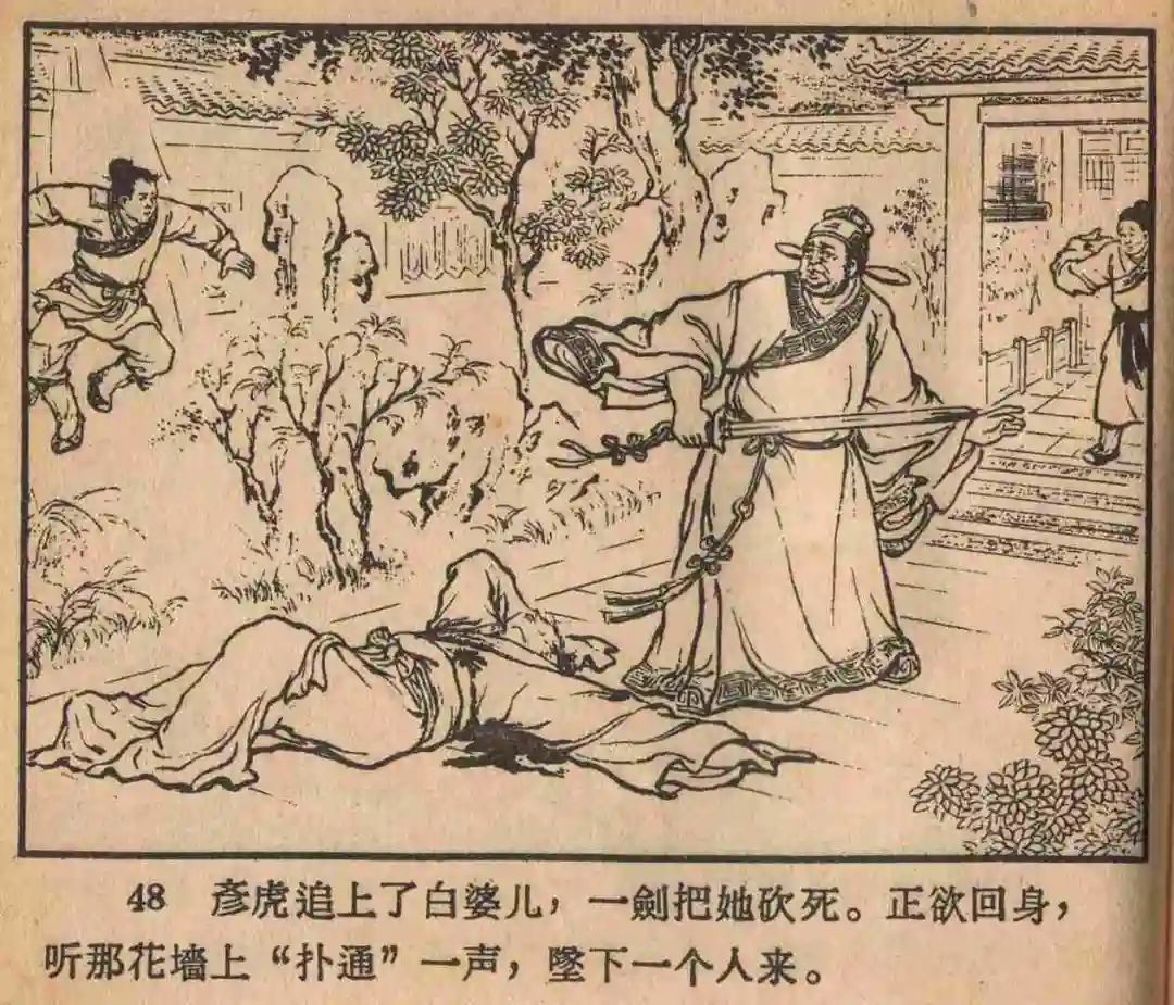 连环画《云罗山》