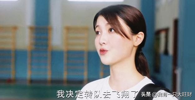 《陪你逐风飞翔》从骄傲自负到带伤辅助，罗晓意依然是耀眼的王牌