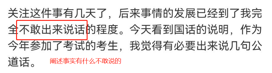 一纸合规声明，平息不了“小镇做题家”们的怒火