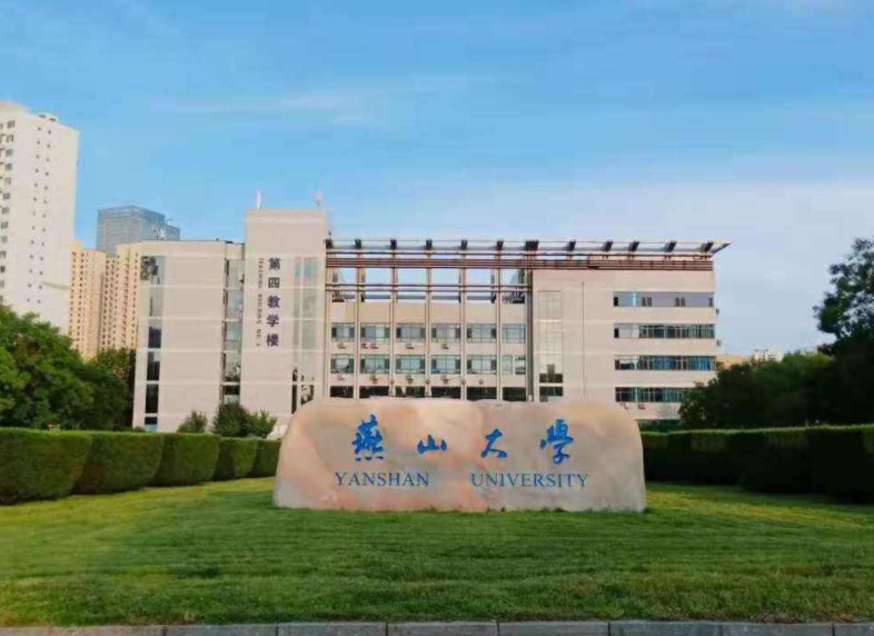 河北高校金字塔排名已更新，燕山大学仍在第二梯队，榜首实至名归