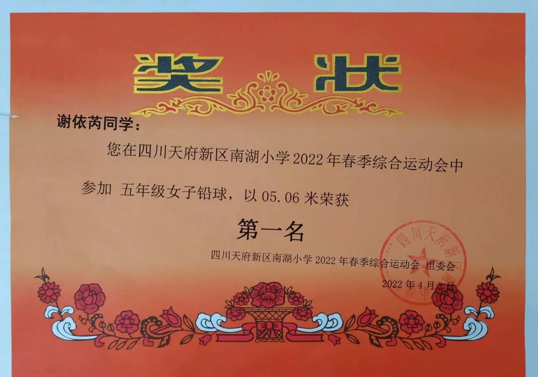 少年强则国强，5.4中队正铿锵｜走进天府新区南湖小学优秀中队