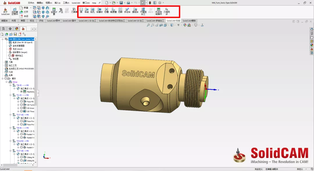 SolidCAM车铣复合