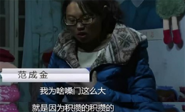 33岁大学生范成金：住家啃老10余年，却说父母毁了她的一生