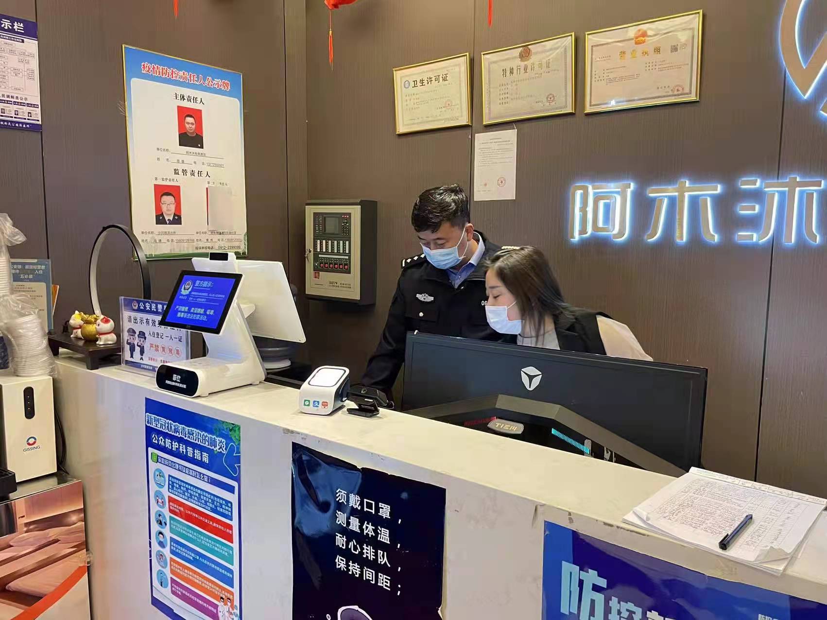 榆林公安高新分局开展重点行业场所突击检查