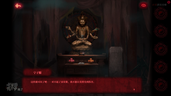 攻略 |《纸嫁衣》PC全流程解谜图文通关攻略