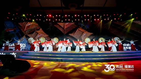 三十而“丽”焕新启航 福瑞达医药集团30周年品牌盛典成功举办