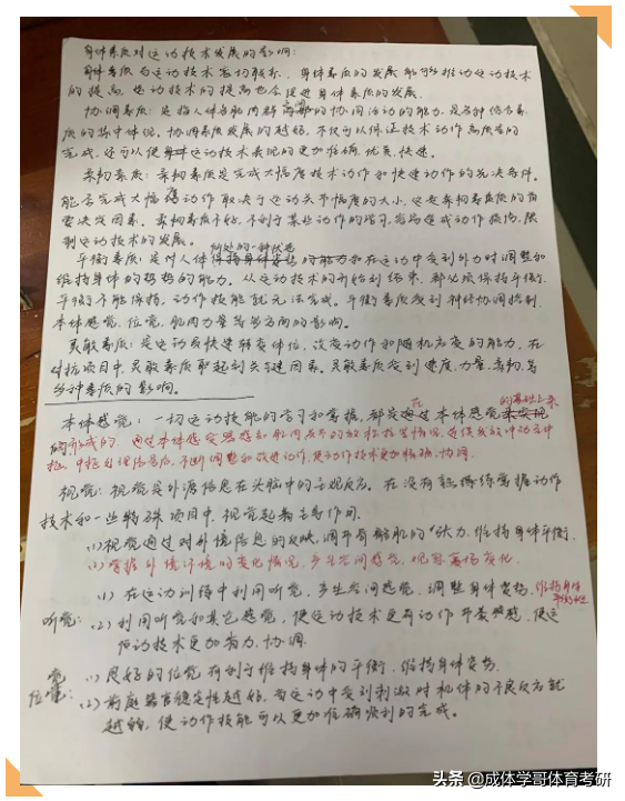 成体考研夺得407，分享经验只为告诉你坚持就是胜利