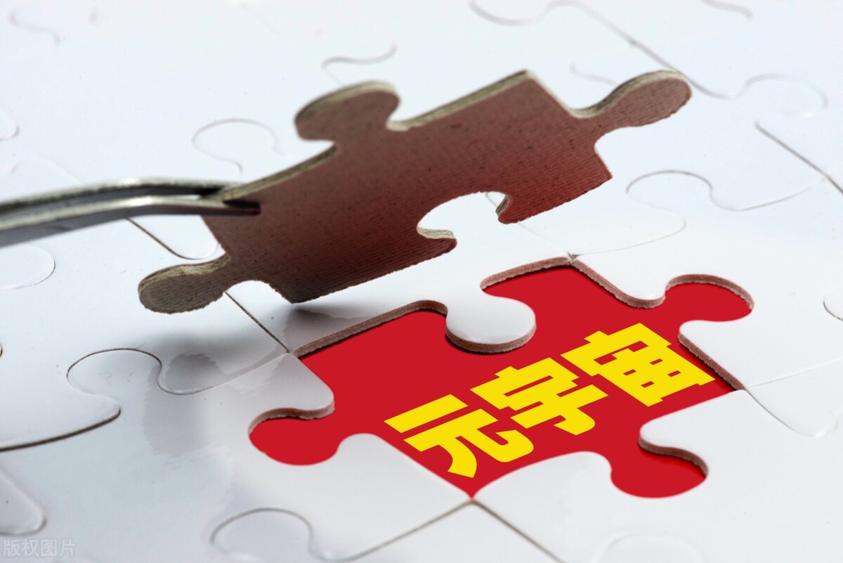 元宇宙或对国际关系产生广泛影响