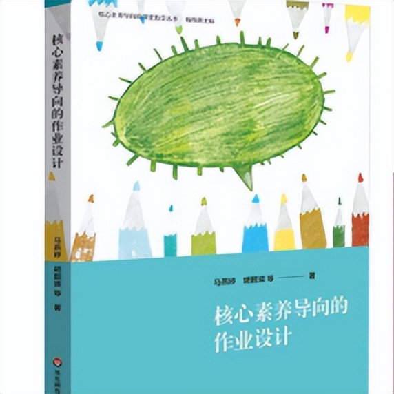 热烈祝贺中和小学《多边形的面积》喜获高新区作业设计一等奖