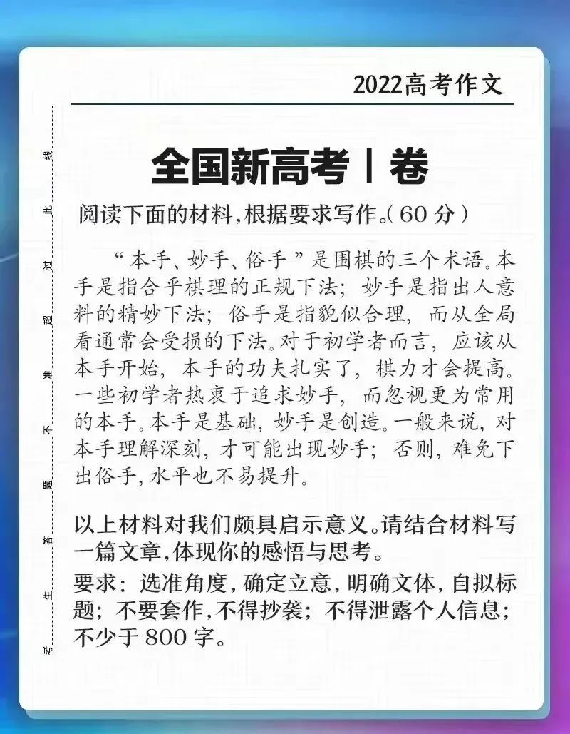 2022高考“最难考题”引爆热搜，揭露了普通人逆袭的底层逻辑!