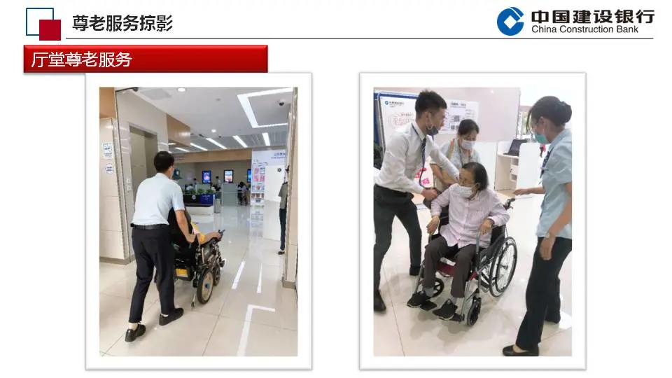 「金融助老」建设银行无锡惠山支行:尊老敬老 暖阳无限