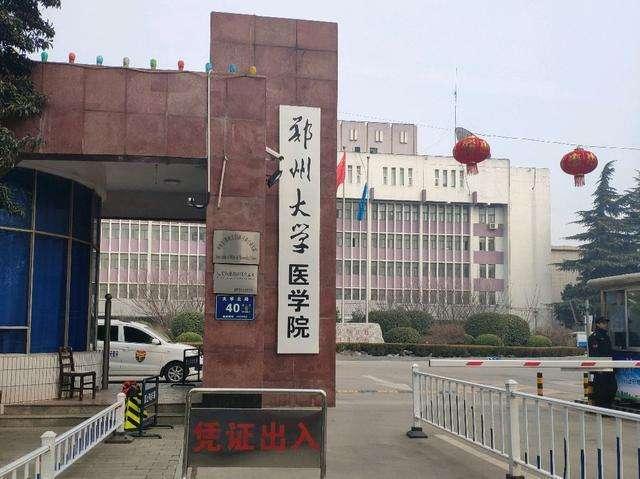 时隔38年，“河南医学院”再度归来，新乡医学院要尴尬了