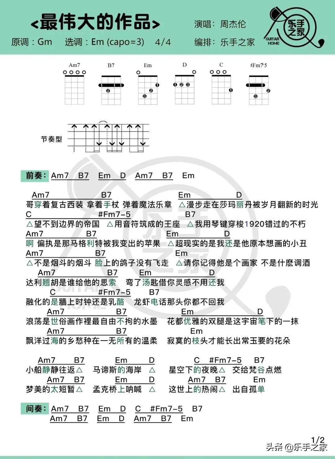 周杰伦新专辑《最伟大的作品》弹唱合集！过年了家人们