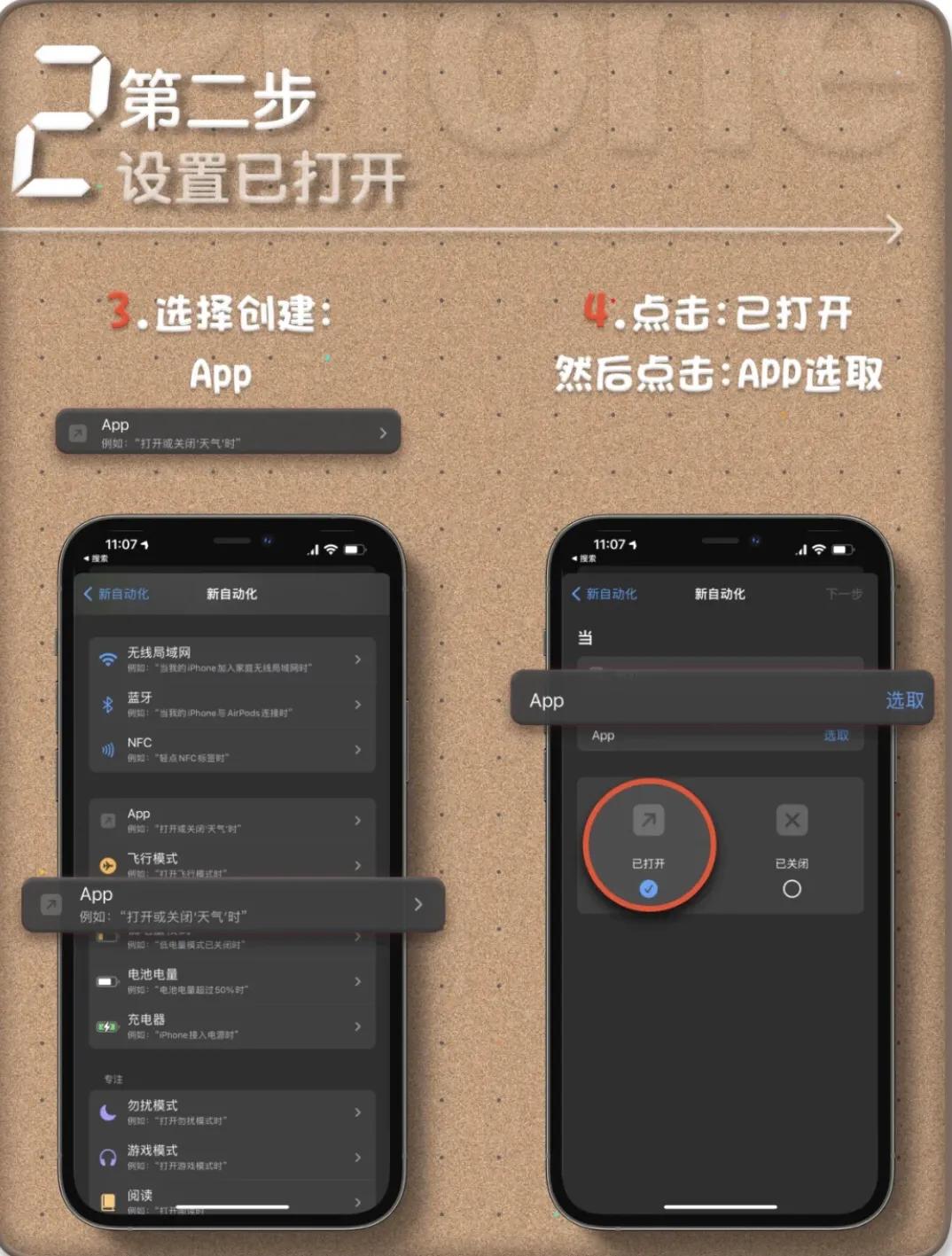 iPhone設(shè)置程序鎖在也不怕泄漏重要信息