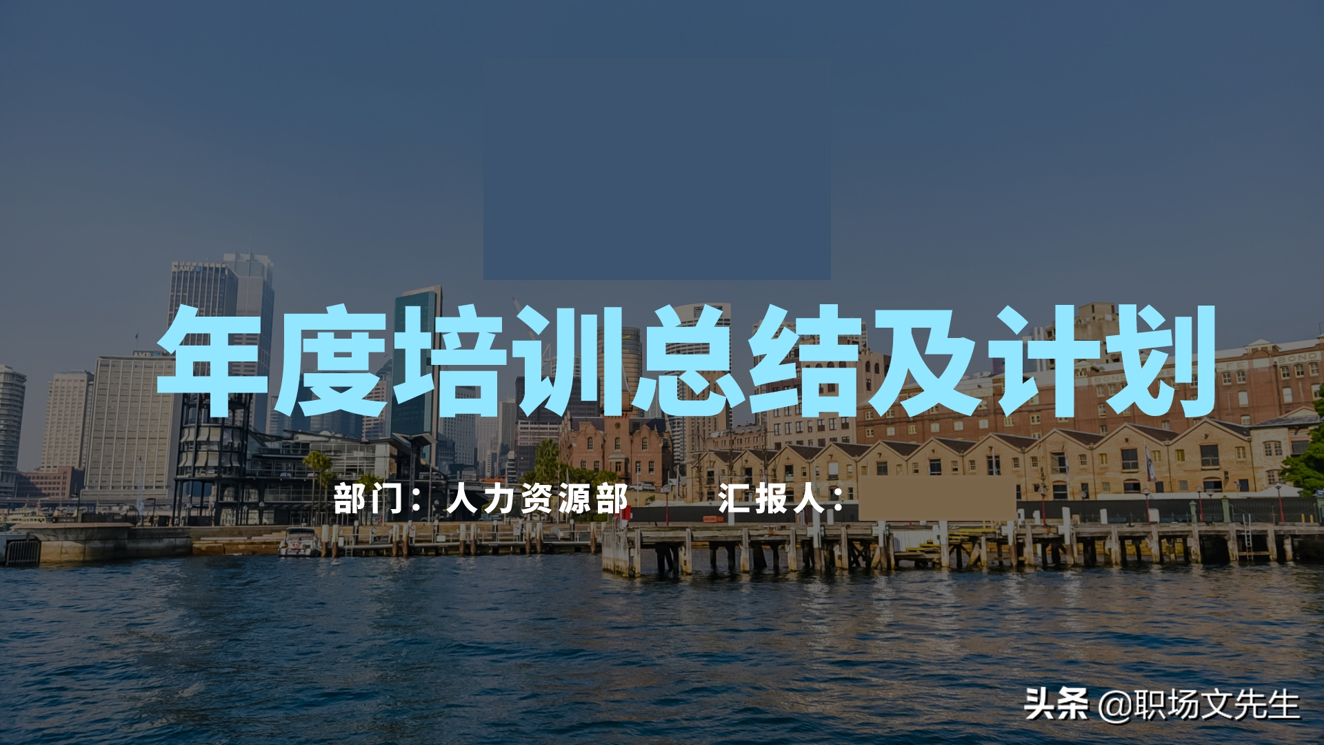 培训个人小结（2022年工作规划）