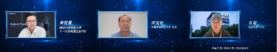 云赋新生，精益求精｜2022精益软件工程大会成功召开