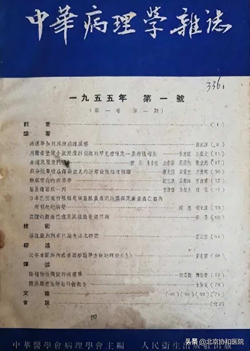 主任话科史 | 病理科主任梁智勇：回眸既百年 欲登更高楼