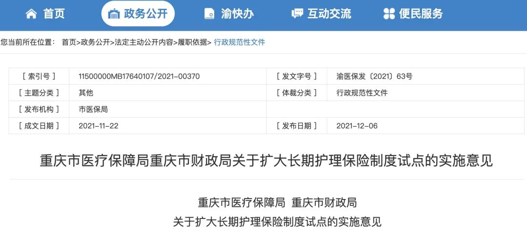 社保变了！社保转由税务局全责征收！这7种行为查到必罚