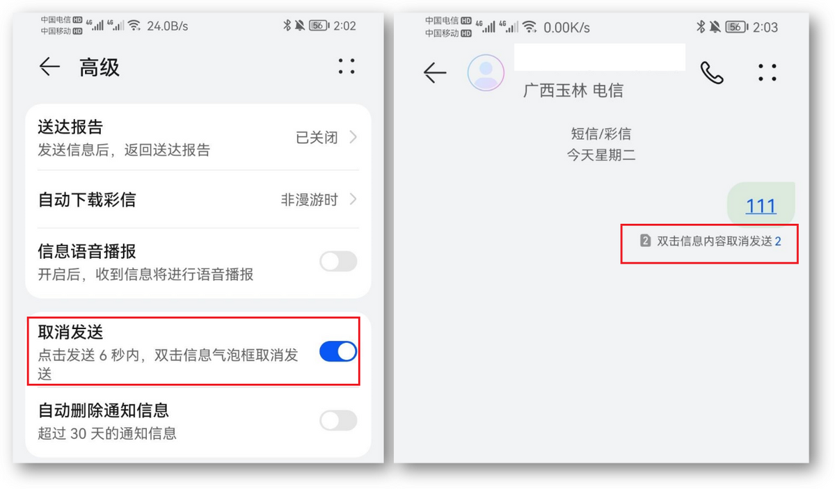 8个超实用的华为手机技巧，用过的都说好，你知道吗？