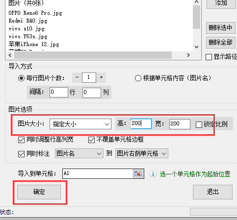 Excel如何批量插入图片并录入图片名称？