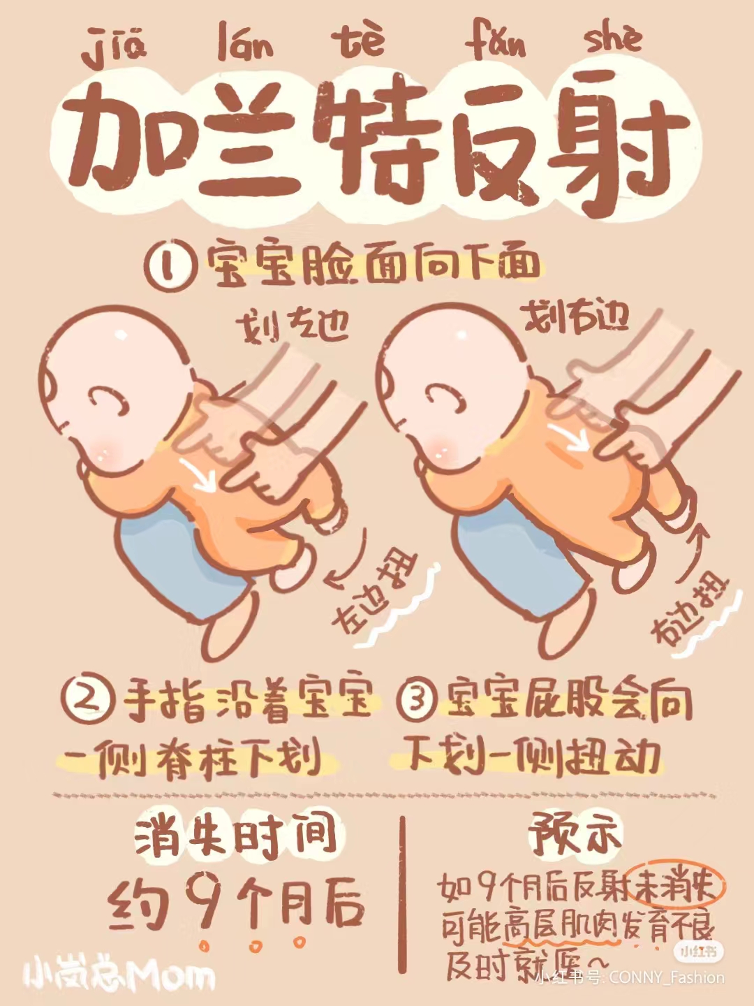 神奇的新生儿反射！爸妈再不玩就消失了