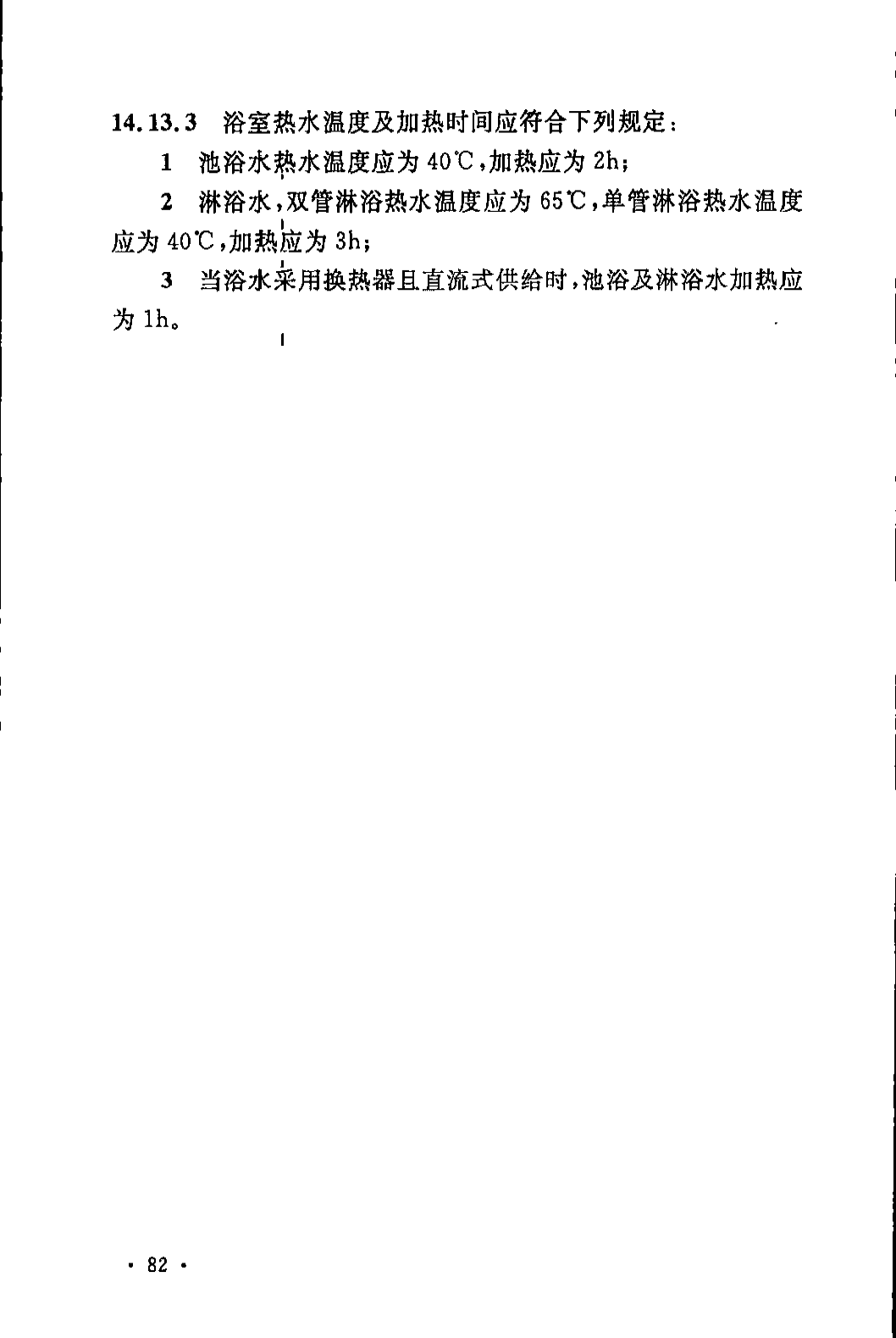 《煤炭工业露天矿设计规范》GB 50197-2015