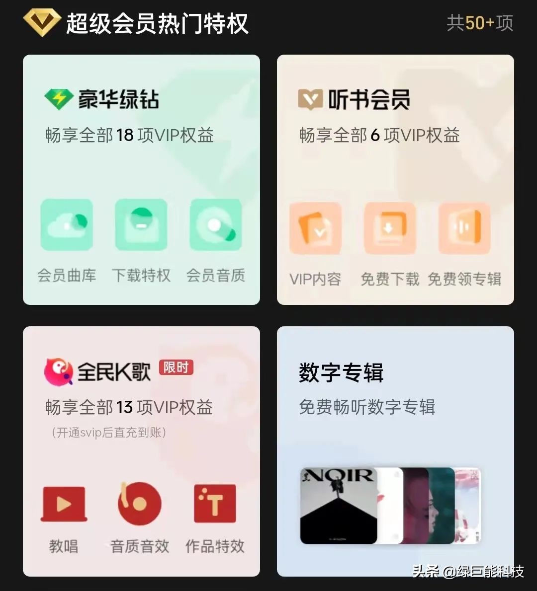 每月40元，QQ音乐推出超级会员，是真香还是没必要？