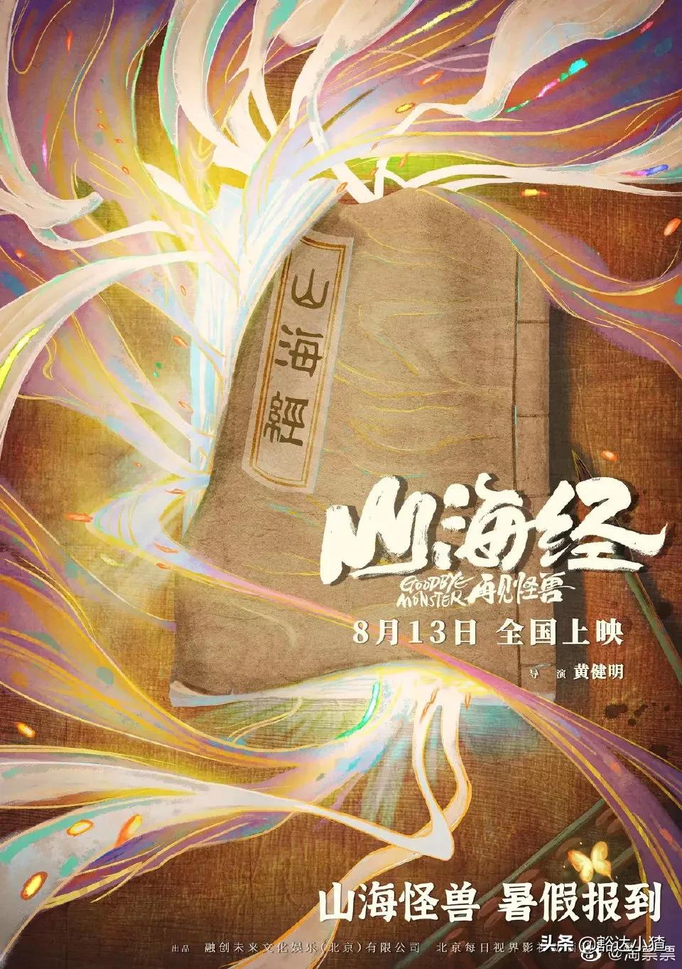 即將上映的暑期檔電影，你想看哪部？