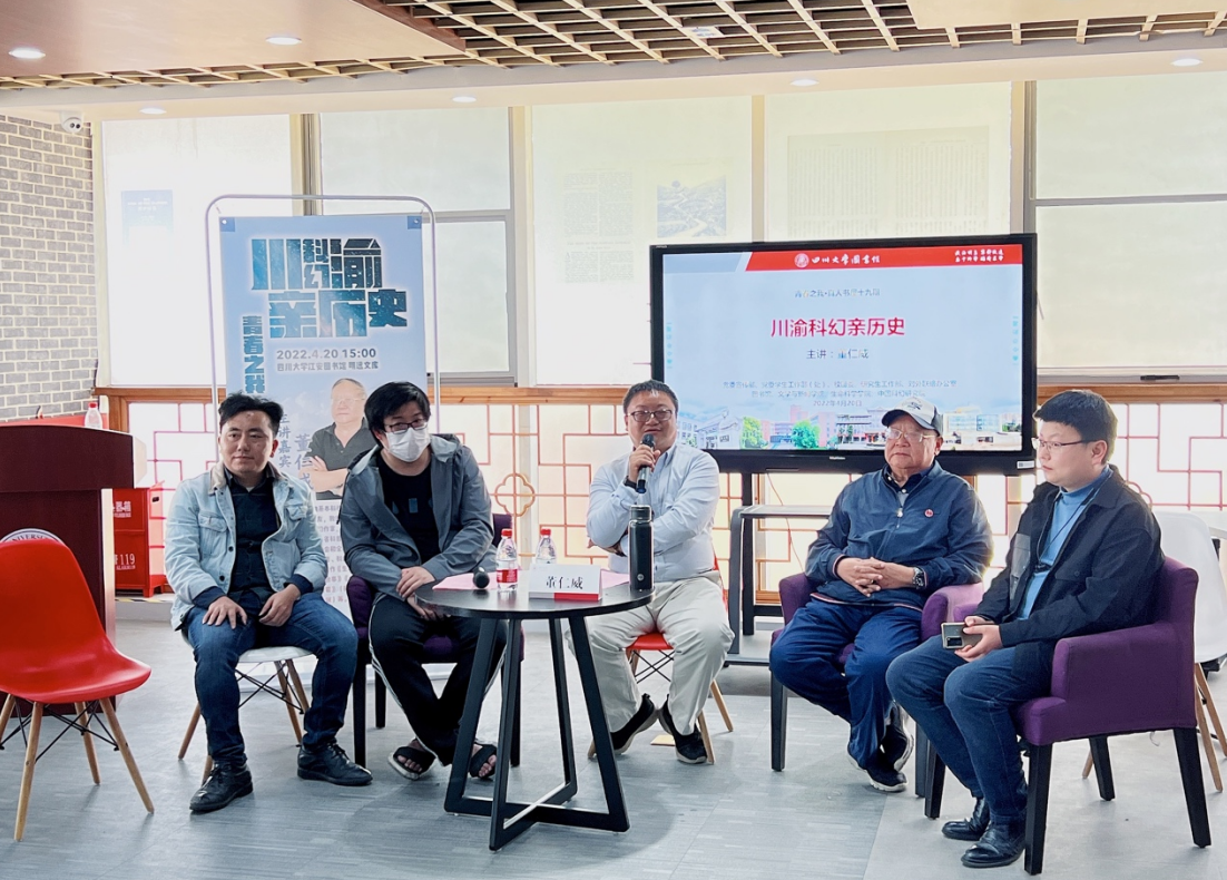 四川大学举办第十九期真人书屋校友董仁威专场暨著作捐赠会