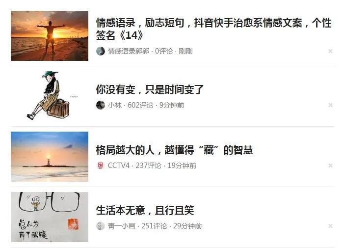 在今日头条写文章，一天中的什么时候发布最好？