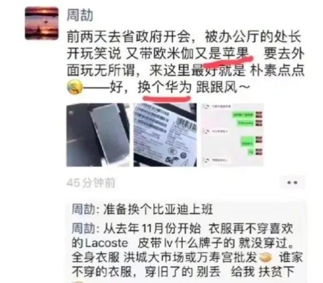 炫富灭族周公子到底能有多高调？