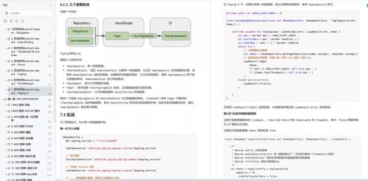 美国科技公司会倒逼国内Android开发结束内卷时代？