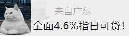 不止建行！四大行也能做到4.8%了！还能组合贷