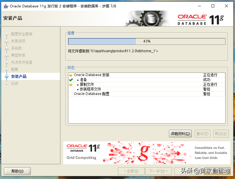 Oracle 11,Oracle 11g安裝教程